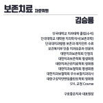 자문위원-서울모두치과