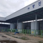 회사소개-(주) 광진