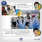 최우수태권도장선정 -월곶 경희대 수태권도 교육관