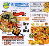 배달메뉴-반올림피자샵도봉구점
