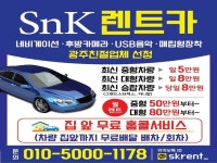 전남광주렌트카-전남광주렌트카