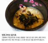 사이드메뉴-의성맛집 진참치 의성점