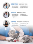 의료진소개-24시 웰동물병원