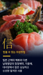 매력-의성맛집 진참치 의성점