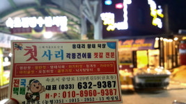 첫사리-속초중앙시장건어물 속초건어물