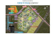 단지배치도-평택 더샵 센트럴파크