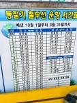 완도생일도섬-완도활주로민박