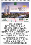 입지환경안내글-동탄역 유림노르웨이숲