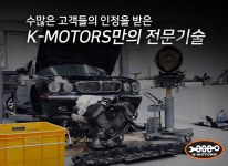 K-MOTOS-K-모터스