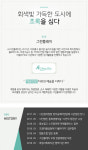 그린플레이-청주 그린플레이 협동조합