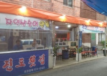 진도횟집 모습-말바우시장진도횟집
