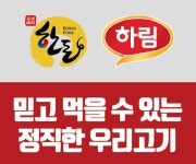 매장안내-가재울홈마트정육점