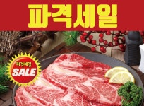 매장안내-가재울홈마트정육점