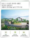 1차-화성 숲속타운하우스