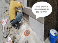 인산빌딩 대리석보수사례-이엠석재