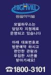 홍보관-가흥동 동일하이빌