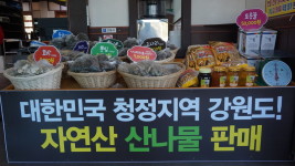 산나물&밑반찬 판매-마루촌가든 노학동맛집