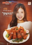 하림맥시칸치킨-하림맥시칸 신곡동 치킨