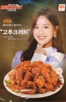 하림맥시칸치킨-하림맥시칸 신곡동 치킨