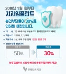 보험임플란트 안내-진해라온치과병원(모바일)