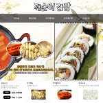 깨순이김밥-깨순이김밥 광주역동분식맛집