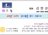 정보, 시스템-다이쓔