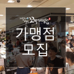 자갈치식당-국제시장 자갈치식당
