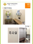 호흡기치료실/주사실-서울이비인후과의원