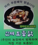 음식사진-꿈채참숯가마