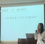 복지관 활동 사진-동산노인복지관