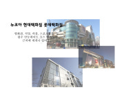 소개-G랜드 공인중개사 사무소