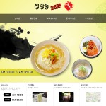 성당동25시국수-성당동25시국수삼덕동국수맛집