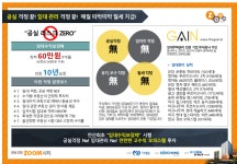 10년임대보장-안산 오피스텔 줌시티Vip