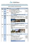추천여행상품(현재접수중)-(주)세계로 여행사