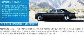 대한대리-인천대리운전 대한대리운전