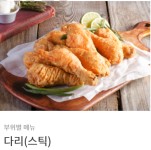 부위별메뉴-호식이두마리치킨영천2호점