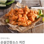 한마리메뉴-호식이두마리치킨영천2호점