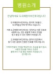 병원소개-도곡예원이비인후과