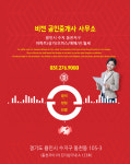 인사말-비젼 공인중개사 사무소