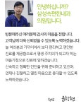 의료진소개-삼성속편한의원