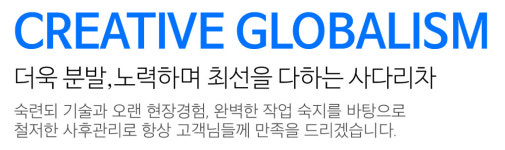 업체소개-민락동사다리차
