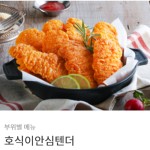 부위별메뉴-호식이두마리치킨영천1호점