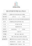 영종도 센트럴타워 복합시설-미사 우성르보아파크 분양센터