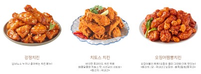 한마리-멕시카나치킨영천문내점