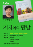 희망찾기 소개-사회적협동조합 희망찾기