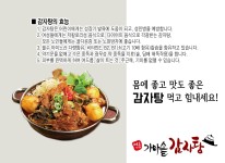 명품가마솥감자탕-대이동 감자탕맛집 가마솥감자