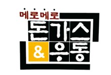 포항메로메로-포항돈까스맛집 메로메로돈까스