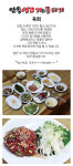 육회-죽전 안동 생고기&뭉티기