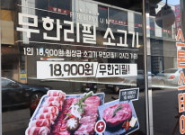내부모습-생고기제작소 금천점