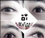 대전미뷰티샵-대전미뷰티샵
